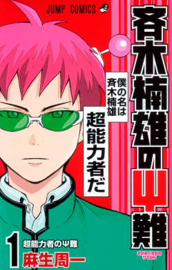 review-komik-saiki-kusuo-no-psi-nan