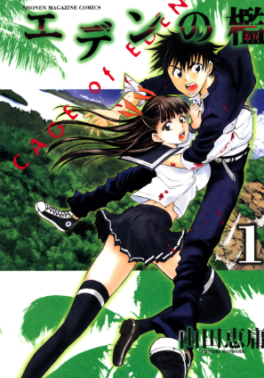 Review Komik Eden no Ori