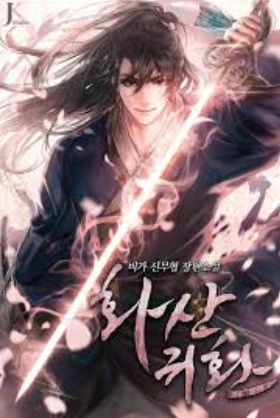 Review Komik Return of the Mount Hua Sect